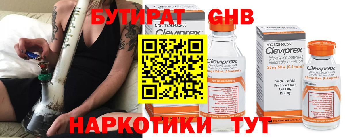 Сланцы  Бутират буратино  Вход с VPN 