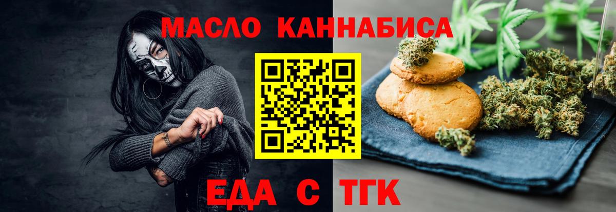 Canna-Cookies конопля  Вход с VPN  Сланцы 