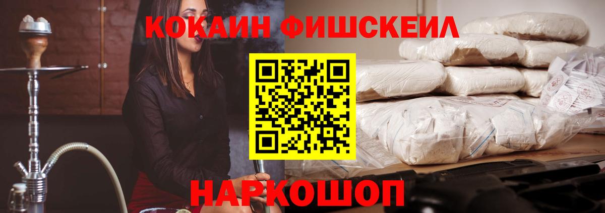 Cocaine Эквадор  COCAIN Колумбийский  Вход с VPN  Сланцы 