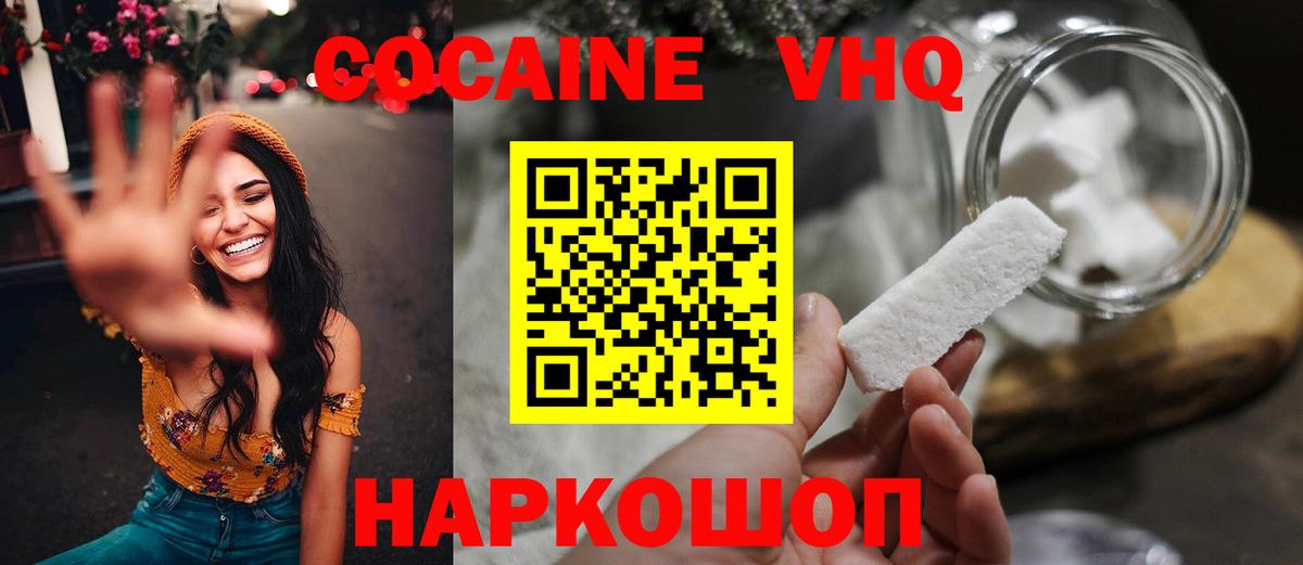 COCAIN Перу Сланцы