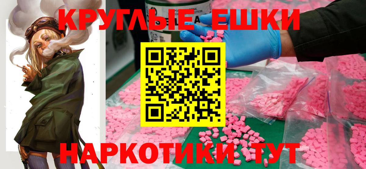 Экстази диски Сланцы