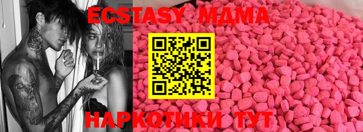 Ecstasy XTC  Ecstasy VHQ  Экстази  мега ТОР  Сланцы  Вход с VPN 