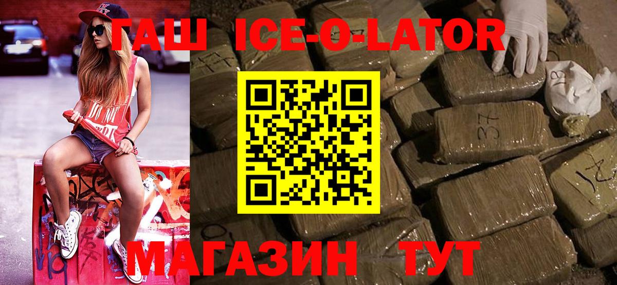 Сланцы  ГАШИШ Cannabis  Вход с VPN 