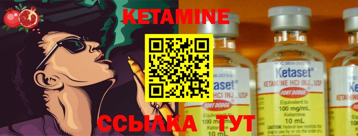 Сланцы  Кетамин ketamine  Вход с VPN  Кетамин VHQ 
