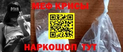 мяу мяу кристалл Краснокаменск
