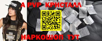 a pvp Краснознаменск