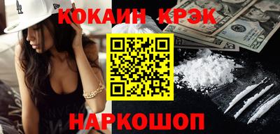 мяу мяу кристалл Краснокаменск