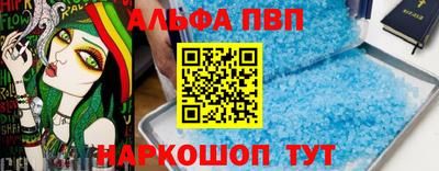 мяу мяу кристалл Краснокаменск