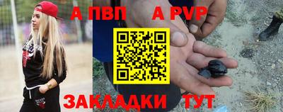 a pvp Краснознаменск