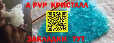 мяу мяу кристалл Краснокаменск