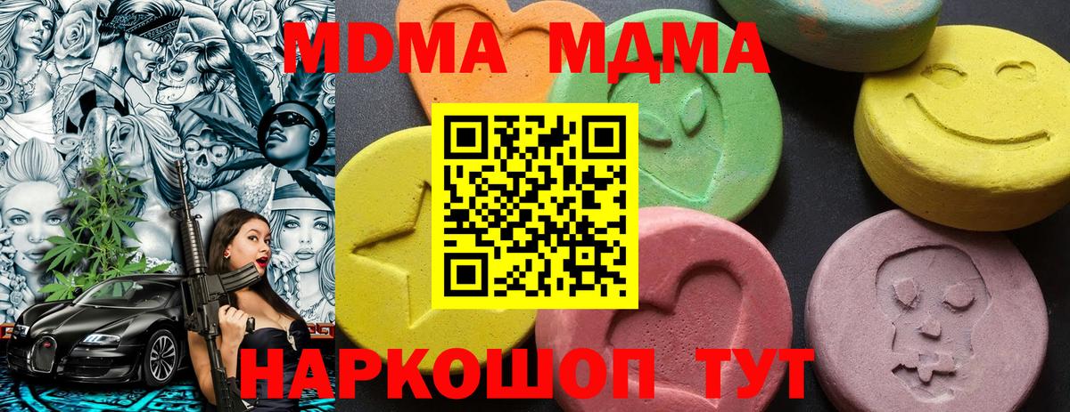 Сланцы  MDMA Molly  Вход с VPN 