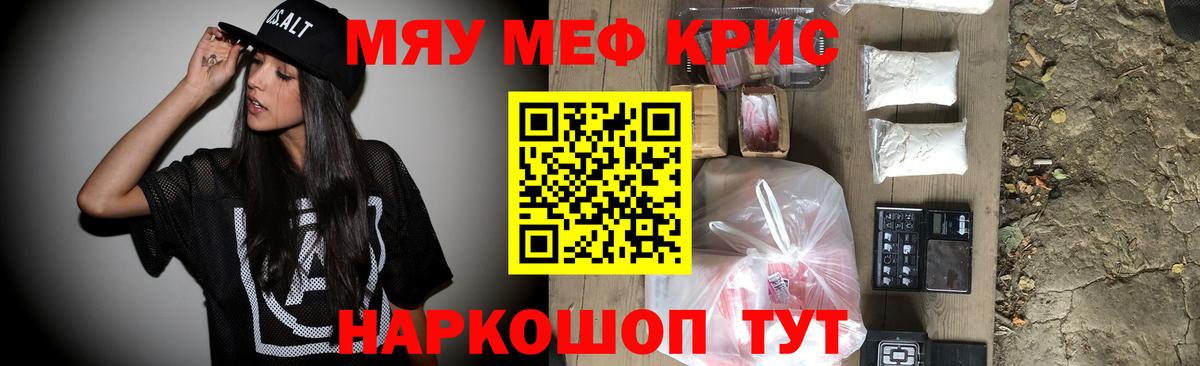 МЕФ мука Сланцы