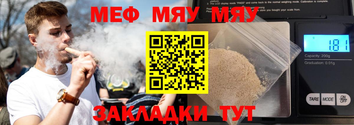 Мефедрон VHQ  Вход с VPN  Сланцы  МЕФ  MEGA маркетплейс  МЕФ кристаллы 