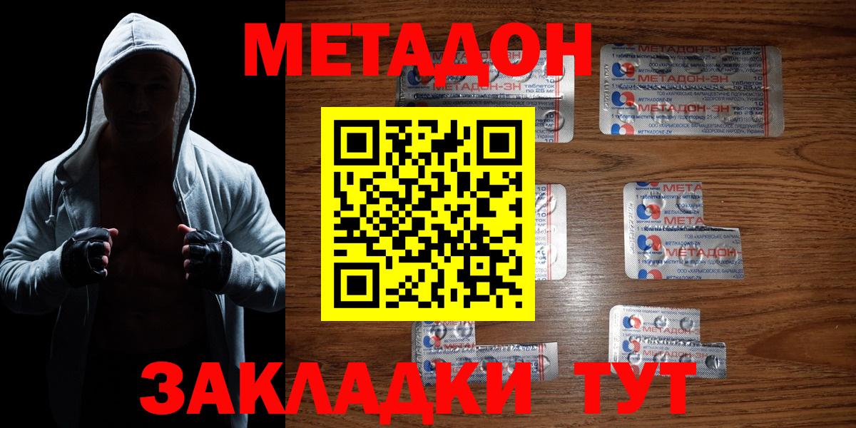 МЕТАДОН мёд  Вход с VPN  МЕТАДОН VHQ  omg tor  Сланцы 