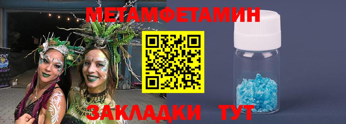 Сланцы  Метамфетамин пудра  Вход с VPN 