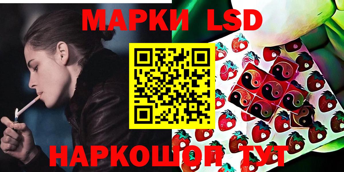 Наркотические марки 1,5мг Сланцы