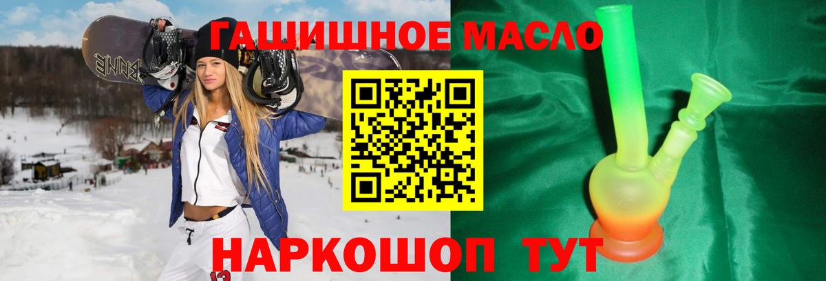 Дистиллят ТГК THC oil Сланцы