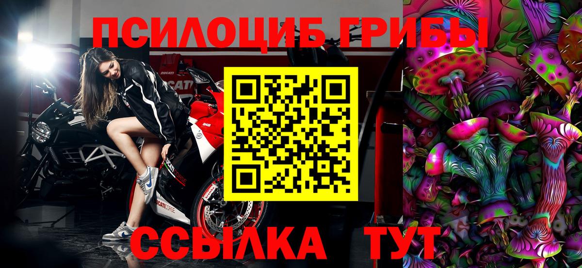 Галлюциногенные грибы прущие грибы  как найти закладки  Сланцы  Вход с VPN 