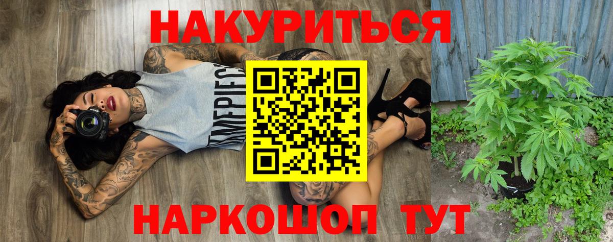МАРИХУАНА VHQ  Шишки марихуана Amnesia  Вход с VPN  Сланцы  Конопля сатива 